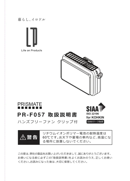 lifeonproducts PR-F057